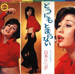 Linda Yamamoto - Cover (Dounimo Tomaranai)